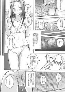 (CiNDERELLA ☆ STAGE 6 STEP) [Rokata Aruki (Akino Komichi)] Naisho no Ohanashi o (THE IDOLM@STER CINDERELLA GIRLS) - page 9