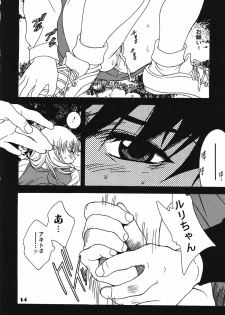[YU-YU TEI (Katsuragi You)] Ruri Matomemashita Soushuuhen 1 (Martian Successor Nadesico) - page 20