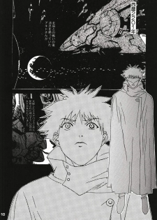 [YU-YU TEI (Katsuragi You)] Ruri Matomemashita Soushuuhen 1 (Martian Successor Nadesico) - page 16