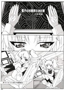 [YU-YU TEI (Katsuragi You)] Ruri Matomemashita Soushuuhen 1 (Martian Successor Nadesico) - page 48