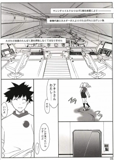 [YU-YU TEI (Katsuragi You)] Ruri Matomemashita Soushuuhen 1 (Martian Successor Nadesico) - page 49