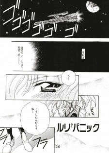 [YU-YU TEI (Katsuragi You)] Ruri Matomemashita Soushuuhen 1 (Martian Successor Nadesico) - page 30