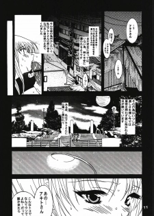 [YU-YU TEI (Katsuragi You)] Ruri Matomemashita Soushuuhen 1 (Martian Successor Nadesico) - page 17
