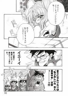 [YU-YU TEI (Katsuragi You)] Ruri Matomemashita Soushuuhen 1 (Martian Successor Nadesico) - page 34