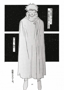 [YU-YU TEI (Katsuragi You)] Ruri Matomemashita Soushuuhen 1 (Martian Successor Nadesico) - page 4