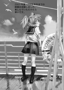 [YU-YU TEI (Katsuragi You)] Ruri Matomemashita Soushuuhen 1 (Martian Successor Nadesico) - page 2