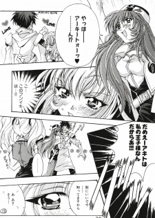 [YU-YU TEI (Katsuragi You)] Ruri Matomemashita Soushuuhen 1 (Martian Successor Nadesico) - page 33