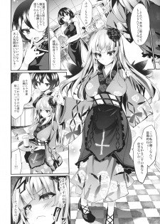 (C93) [Tousen Soudou (Tousen)] Karakuri Ningyou Milk Iri (Rozen Maiden) - page 7