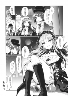 (C93) [Tousen Soudou (Tousen)] Karakuri Ningyou Milk Iri (Rozen Maiden) - page 26