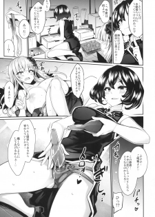 (C93) [Tousen Soudou (Tousen)] Karakuri Ningyou Milk Iri (Rozen Maiden) - page 18