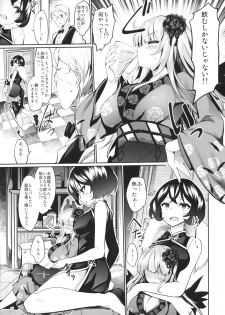 (C93) [Tousen Soudou (Tousen)] Karakuri Ningyou Milk Iri (Rozen Maiden) - page 8