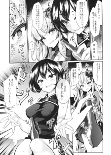 (C93) [Tousen Soudou (Tousen)] Karakuri Ningyou Milk Iri (Rozen Maiden) - page 12