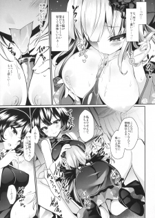 (C93) [Tousen Soudou (Tousen)] Karakuri Ningyou Milk Iri (Rozen Maiden) - page 14