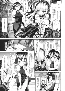 (C93) [Tousen Soudou (Tousen)] Karakuri Ningyou Milk Iri (Rozen Maiden) - page 6