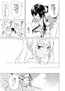 [E-latte (Nekomata)] PassionDrag (KING OF PRISM by PrettyRhythm) [Digital] - page 4