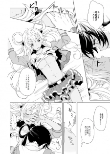 [E-latte (Nekomata)] PassionDrag (KING OF PRISM by PrettyRhythm) [Digital] - page 15