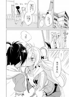 [E-latte (Nekomata)] PassionDrag (KING OF PRISM by PrettyRhythm) [Digital] - page 7