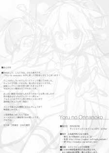 (SC2015 Winter) [Koito Sousakusho (Hinata Mutsuki)] Yoru no Onnanoko (Yoru no Yatterman) - page 12