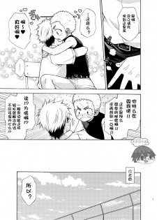 (C92) [CHIN-UP (Pocchi)] Yuuwaku ni Yowai Ore no Senpai | 我的前辈难以抵挡诱惑 [Chinese] [太太汉化组] - page 7