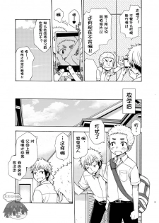 (C92) [CHIN-UP (Pocchi)] Yuuwaku ni Yowai Ore no Senpai | 我的前辈难以抵挡诱惑 [Chinese] [太太汉化组] - page 9