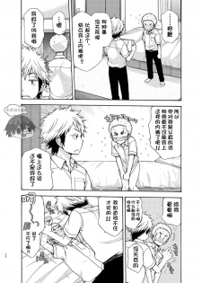 (C92) [CHIN-UP (Pocchi)] Yuuwaku ni Yowai Ore no Senpai | 我的前辈难以抵挡诱惑 [Chinese] [太太汉化组] - page 12