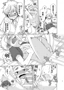 (C92) [CHIN-UP (Pocchi)] Yuuwaku ni Yowai Ore no Senpai | 我的前辈难以抵挡诱惑 [Chinese] [太太汉化组] - page 31