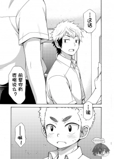 (C92) [CHIN-UP (Pocchi)] Yuuwaku ni Yowai Ore no Senpai | 我的前辈难以抵挡诱惑 [Chinese] [太太汉化组] - page 11