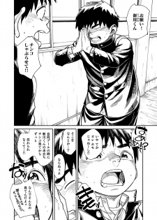 [Shounen Zoom (Shigemaru Shigeru)] Onegai! Nikkawa-kun [Digital] - page 6