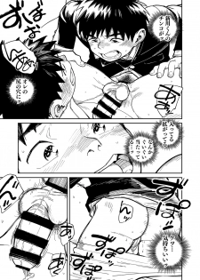 [Shounen Zoom (Shigemaru Shigeru)] Onegai! Nikkawa-kun [Digital] - page 25