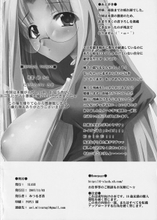 (Kyonyuukko 7) [SLASH (Mitsurugi Aoi)] VIOLATE THE ONE (Queen's Blade) - page 25