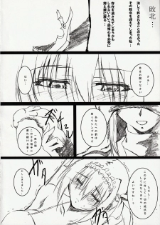 (Kyonyuukko 7) [SLASH (Mitsurugi Aoi)] VIOLATE THE ONE (Queen's Blade) - page 17
