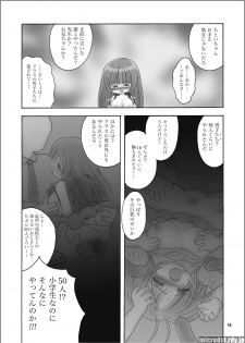 [Terada Naoko (Mimuda Ryouzou)] Mochi Mochi Randoselita [Digital] - page 13