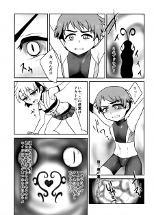 [a.boc70 (Nanao-kun)] Kiseichuu Naedoko Ochi Shounen II [Digital] - page 17