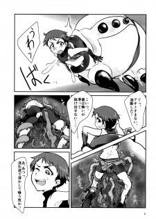 [a.boc70 (Nanao-kun)] Kiseichuu Naedoko Ochi Shounen II [Digital] - page 5