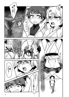[a.boc70 (Nanao-kun)] Kiseichuu Naedoko Ochi Shounen II [Digital] - page 14