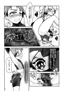 [a.boc70 (Nanao-kun)] Kiseichuu Naedoko Ochi Shounen II [Digital] - page 20