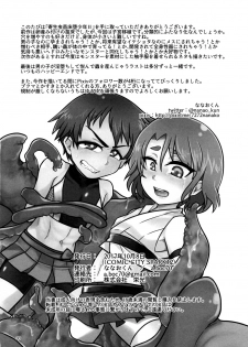 [a.boc70 (Nanao-kun)] Kiseichuu Naedoko Ochi Shounen II [Digital] - page 30