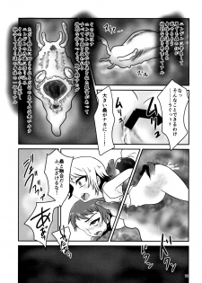 [a.boc70 (Nanao-kun)] Kiseichuu Naedoko Ochi Shounen II [Digital] - page 11