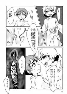 [a.boc70 (Nanao-kun)] Kiseichuu Naedoko Ochi Shounen II [Digital] - page 23