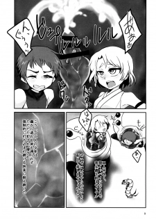 [a.boc70 (Nanao-kun)] Kiseichuu Naedoko Ochi Shounen II [Digital] - page 9