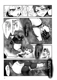 [a.boc70 (Nanao-kun)] Kiseichuu Naedoko Ochi Shounen II [Digital] - page 10