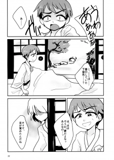 [a.boc70 (Nanao-kun)] Kiseichuu Naedoko Ochi Shounen II [Digital] - page 22