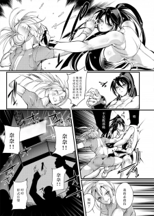 [TLG (bowalia)] Chika Tougijou Sen - Underground Colosseum Sen 4 [Chinese] [沒有漢化] [Digital] - page 11