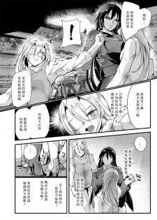 [TLG (bowalia)] Chika Tougijou Sen - Underground Colosseum Sen 4 [Chinese] [沒有漢化] [Digital] - page 22
