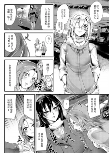 [TLG (bowalia)] Chika Tougijou Sen - Underground Colosseum Sen 4 [Chinese] [沒有漢化] [Digital] - page 21