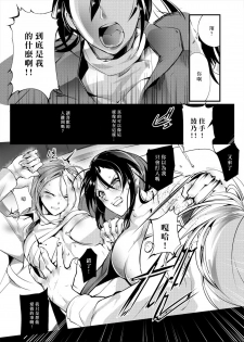 [TLG (bowalia)] Chika Tougijou Sen - Underground Colosseum Sen 4 [Chinese] [沒有漢化] [Digital] - page 23