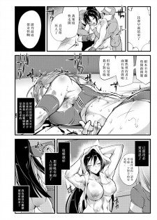 [TLG (bowalia)] Chika Tougijou Sen - Underground Colosseum Sen 4 [Chinese] [沒有漢化] [Digital] - page 4