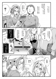 [TLG (bowalia)] Chika Tougijou Sen - Underground Colosseum Sen 4 [Chinese] [沒有漢化] [Digital] - page 5