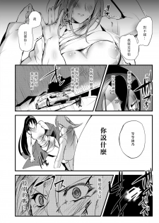 [TLG (bowalia)] Chika Tougijou Sen - Underground Colosseum Sen 4 [Chinese] [沒有漢化] [Digital] - page 28