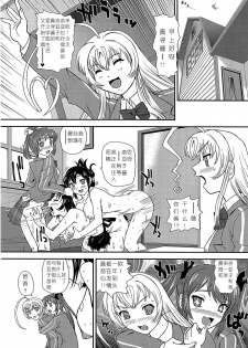 (SC56) [Behind Moon (Q)] Meijoushigatai Mono no Boutoku Tekina Kakudo Toka (Haiyore! Nyaruko-san) [Chinese] [小瑤个人汉化] - page 28